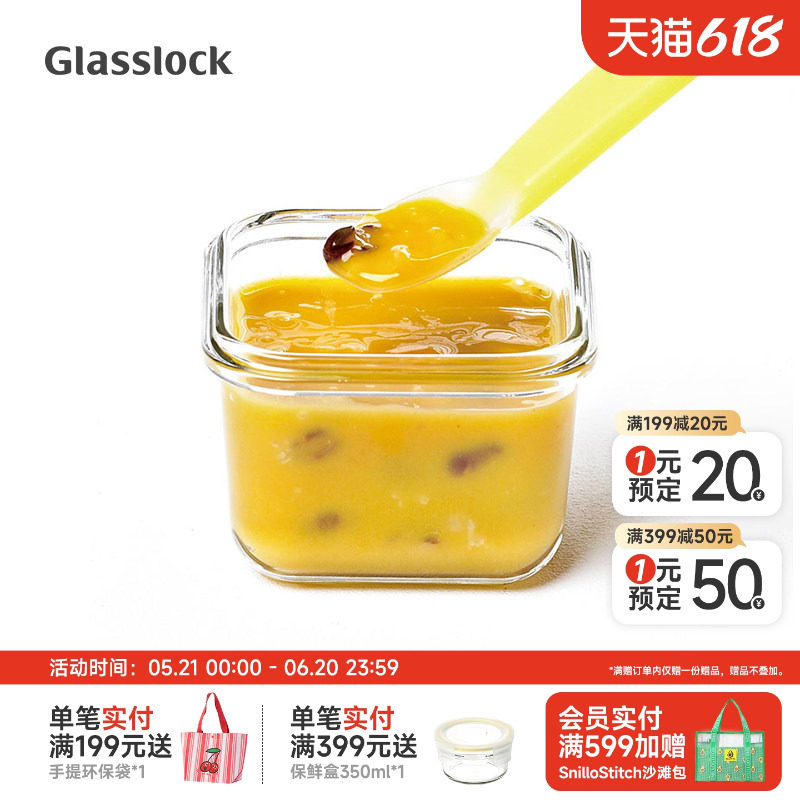Glasslock玻璃小容量分装盒耐热韩国进口燕窝保鲜盒调料冰箱密封