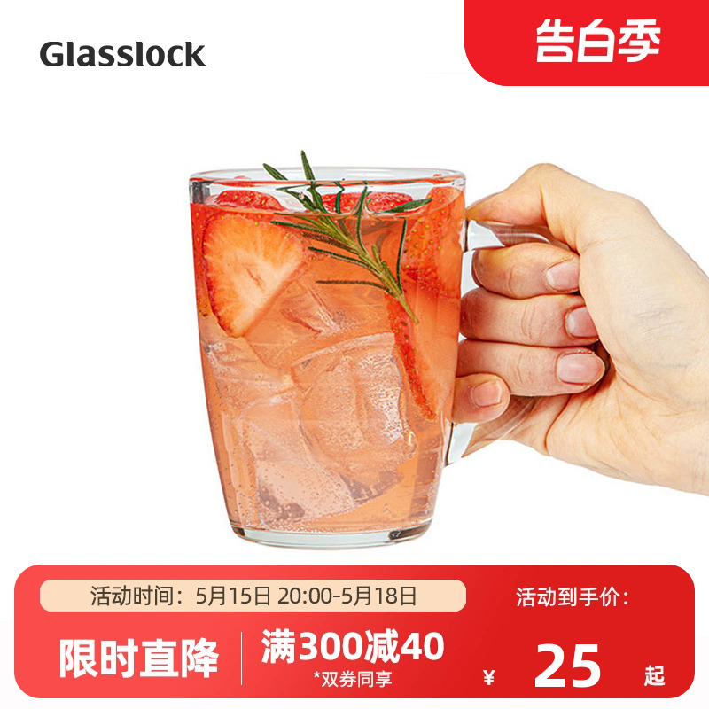 Glasslock玻璃杯家用喝水杯套装加厚耐热透明泡茶杯牛奶果汁杯