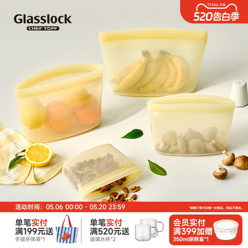 Glasslock盖朗硅胶食品级厨房保鲜袋微波冰箱冷冻储存分装密封
