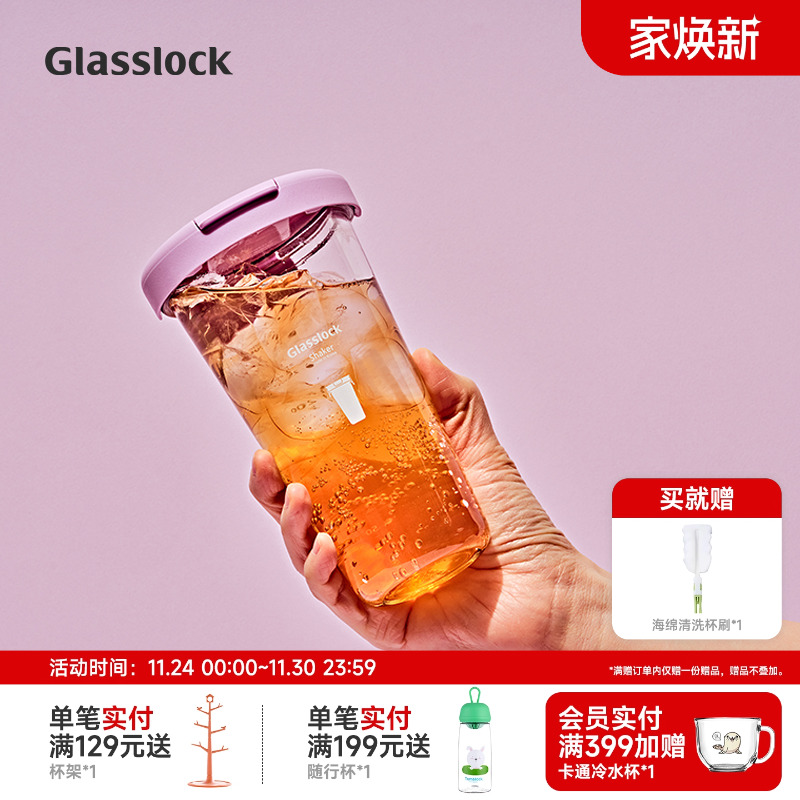 Glasslock玻璃韩国进口水杯