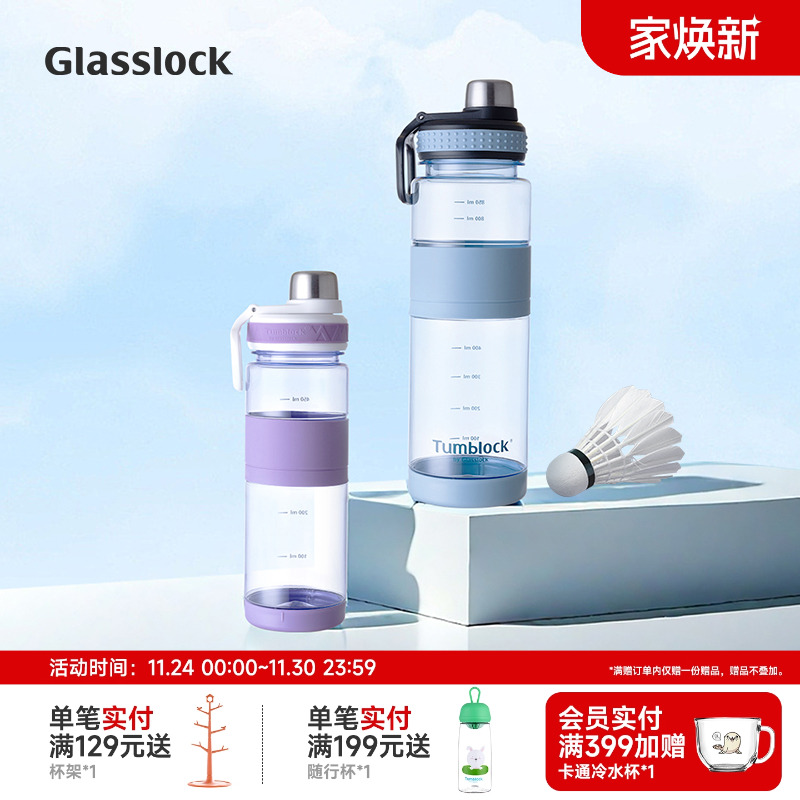 水壶便携学生塑料杯子