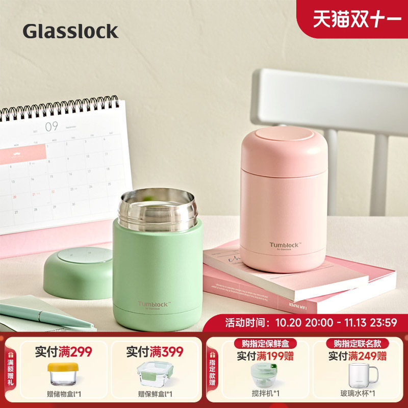 【秒杀价39.9元】Glasslock304不锈钢保温焖烧杯小型焖烧罐饭盒