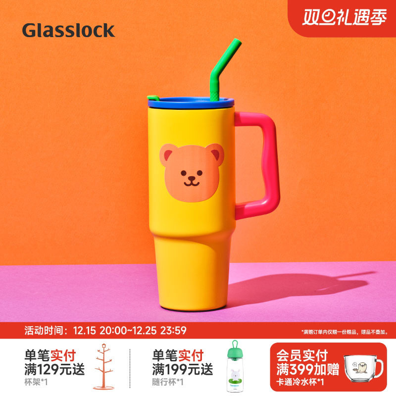 Glasslock&wigglewiggle联名大容量不锈钢吸管杯保温保冷车载水杯