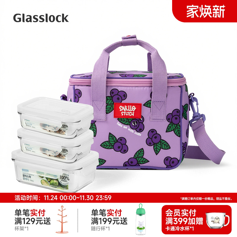 Glasslock钢化玻璃上班族套装便当饭盒冰箱微波炉加热密封盒新款