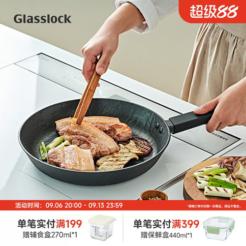 Glasslock不粘煎锅烤肉家用煎锅炒锅平底锅电磁炉
