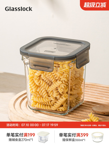 Glasslock盖朗韩国钢化玻璃保鲜盒零食储物密封罐厨房冰箱收纳盒