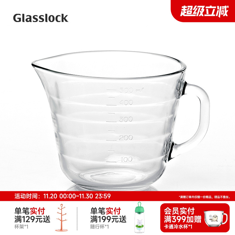 glasslock钢化玻璃微波炉刻度杯