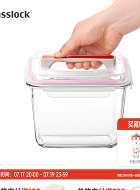 Glasslock盖朗手提大容量冰箱收纳钢化玻璃密封腌菜泡菜大保鲜盒