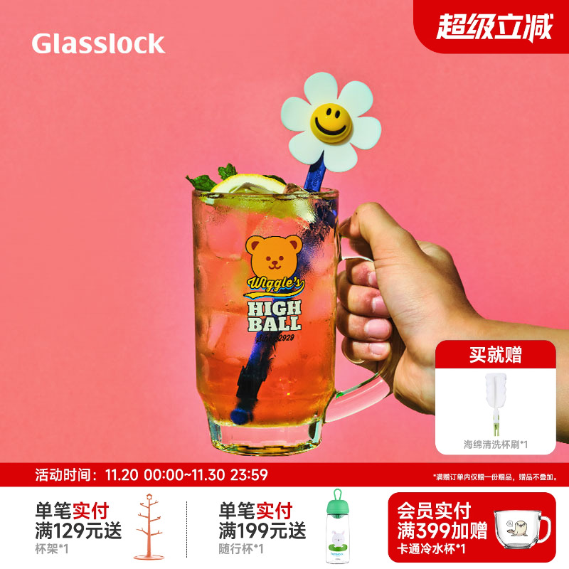 Glasslock&wigglewiggle联名啤酒杯高颜值玻璃杯子可爱家用果汁杯