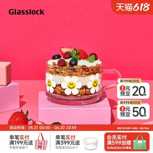 Glasslock联名款钢化玻璃
