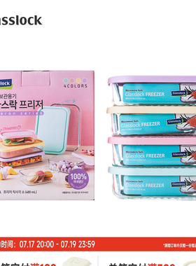 Glasslock韩国进口冰箱冷冻玻璃保鲜盒厨房食品饺子收纳盒耐热