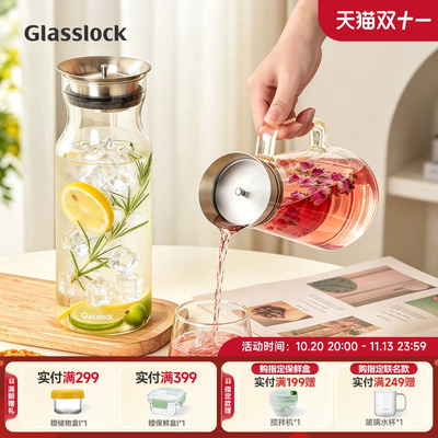 glasslock玻璃耐高温冷水壶
