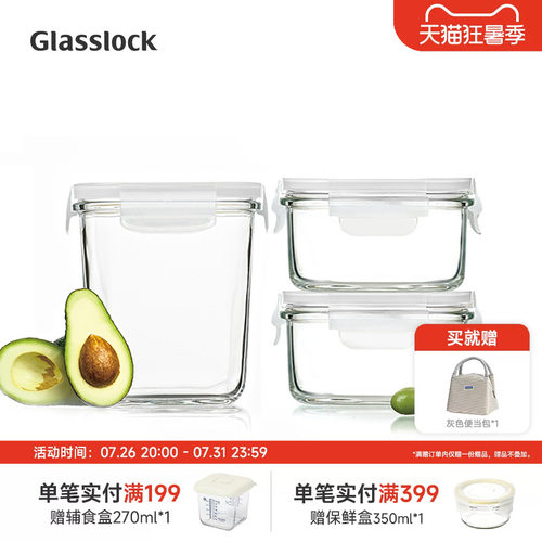 Glasslock钢化玻璃韩国保鲜盒