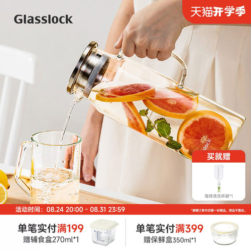 glasslock耐高温冰箱玻璃冷水壶