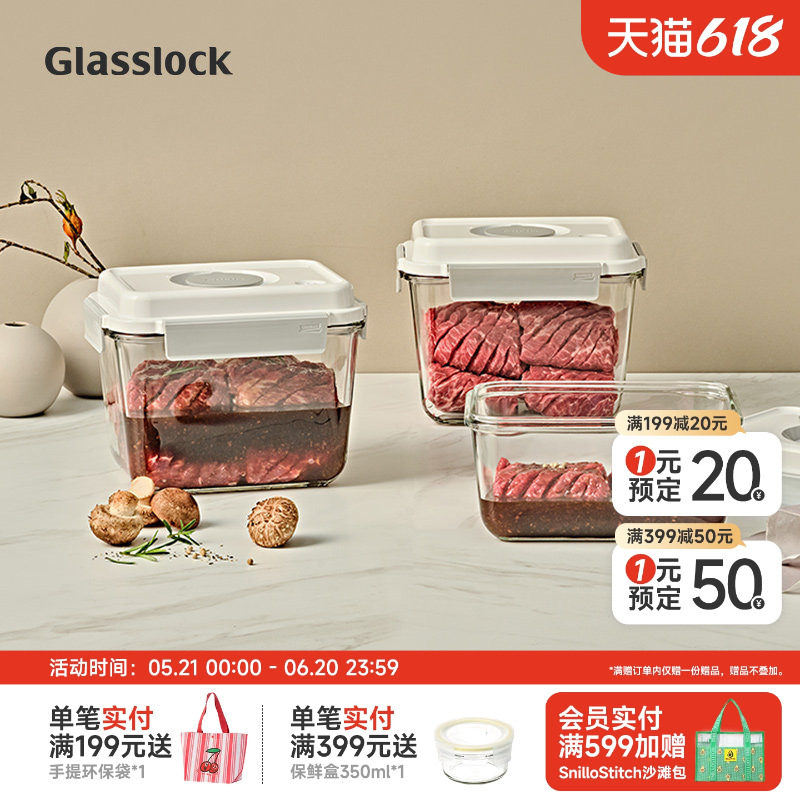 Glasslock盖朗抽气玻璃保鲜盒蔬果密封盒家用手提冰箱收纳盒家用