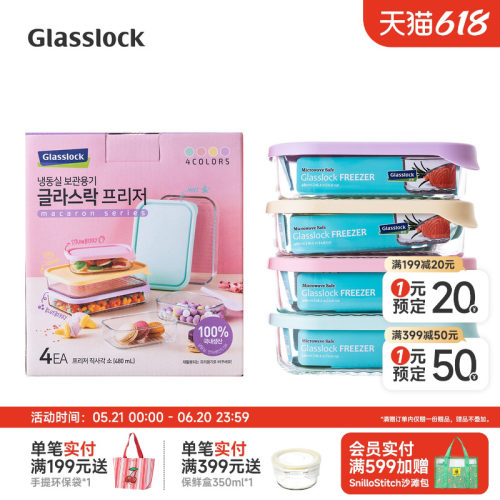 Glasslock钢化玻璃保鲜盒