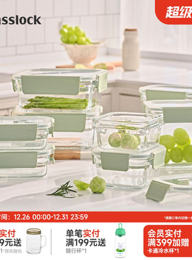 Glasslock盖朗韩国进口钢化玻璃保鲜盒微波炉烤箱密封冰箱保鲜盒