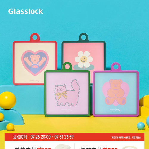 Glasslock&wigglewiggle联名款高颜值家用粘板切菜水果砧板两件套