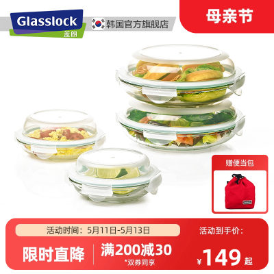 GLASSLOCK韩国玻璃饭盒冰箱