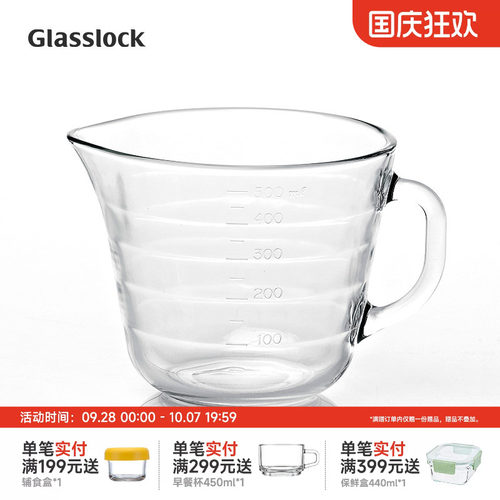 glasslock钢化玻璃微波炉刻度杯
