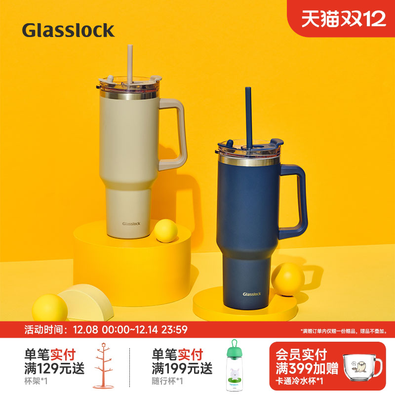 Glaaslock巨无霸吸管保温杯大容量车载304不锈钢水杯保冷冰霸杯子