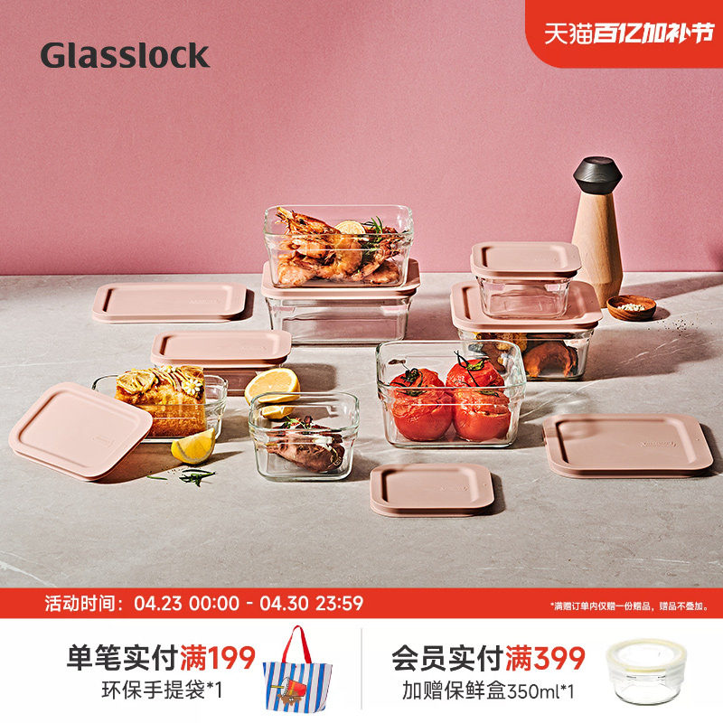 Glasslock韩国耐热玻璃保鲜盒烤箱烘焙器皿密封便当冰箱冷冻方形