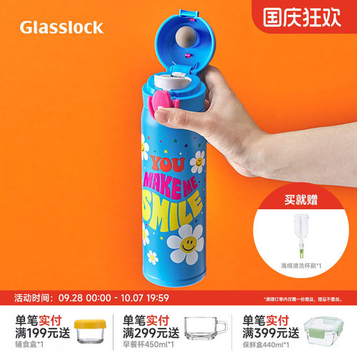 Glasslock&wigglewiggle联名316不锈钢新款便携弹跳盖保温杯户外