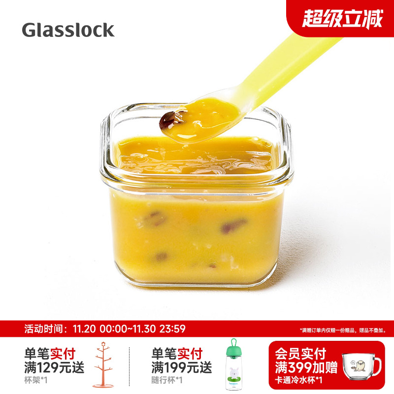 Glasslock钢化玻璃小号保鲜盒
