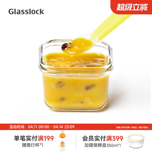Glasslock钢化玻璃小号保鲜盒