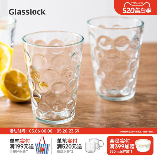 Glasslock家用钢化玻璃杯耐高温杯茶杯酒杯牛奶咖啡喝水杯4件套