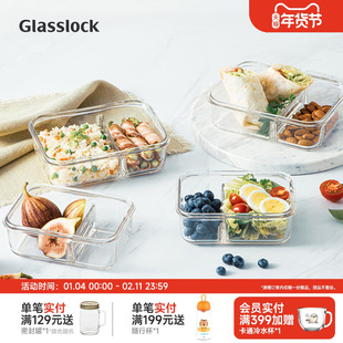 Glasslock盖朗微波炉便当盒上班族饭盒分隔型钢化玻璃保鲜密封盒