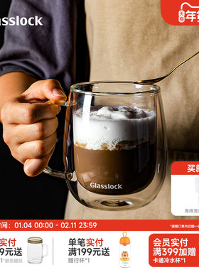 Glasslock盖朗双层玻璃咖啡杯耐高温加厚水杯拿铁透明茶杯带把手