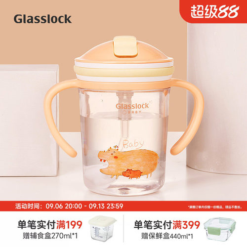 Glasslock卡通Tritan儿童水杯