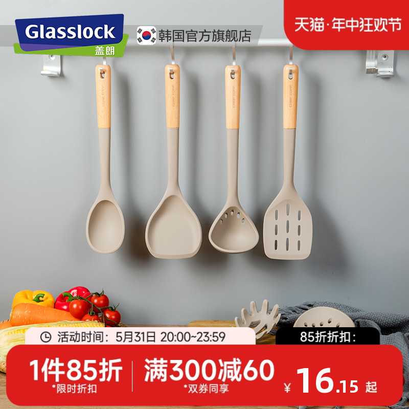 Glasslock不粘锅专用铲子家用硅胶铲厨具长柄锅铲汤勺漏勺削皮刀 厨房/烹饪用具 锅铲 原图主图