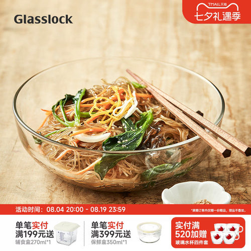 glasslock进口耐热水果沙拉碗