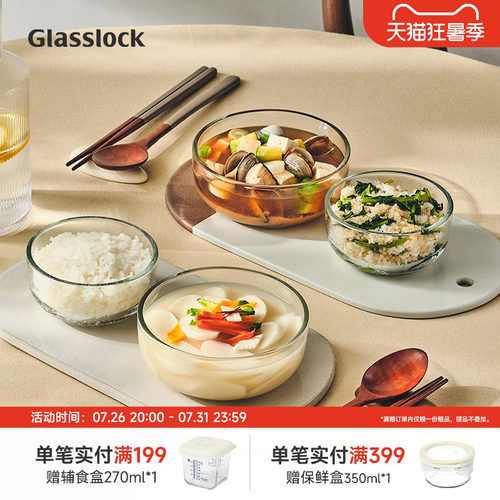 Glasslock盖朗韩国进口家用钢化玻璃餐具饭碗汤碗沙拉碗微波炉