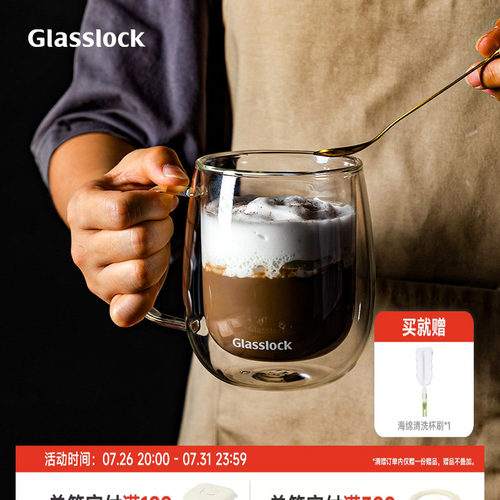 Glasslock玻璃双层水杯