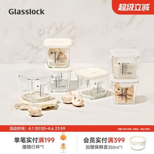 glasslock韩国小容量保鲜盒便携