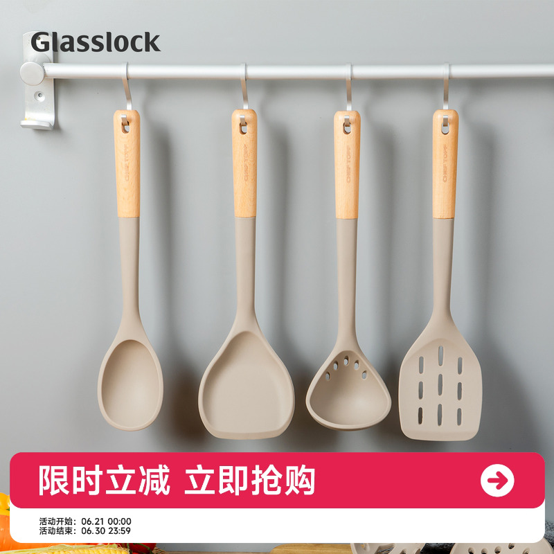 Glasslock不粘锅专用铲子家用硅胶铲厨具长柄锅铲汤勺漏勺削皮刀