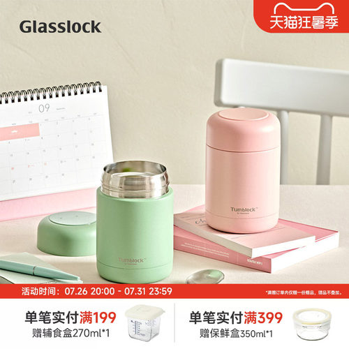 Glasslock便携式焖烧杯304不锈钢