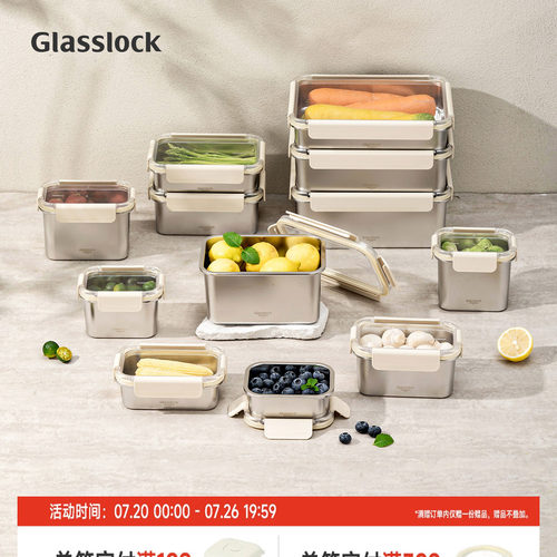Glasslock316不锈钢保鲜盒食品级密封防漏大容量便当水果收纳保鲜