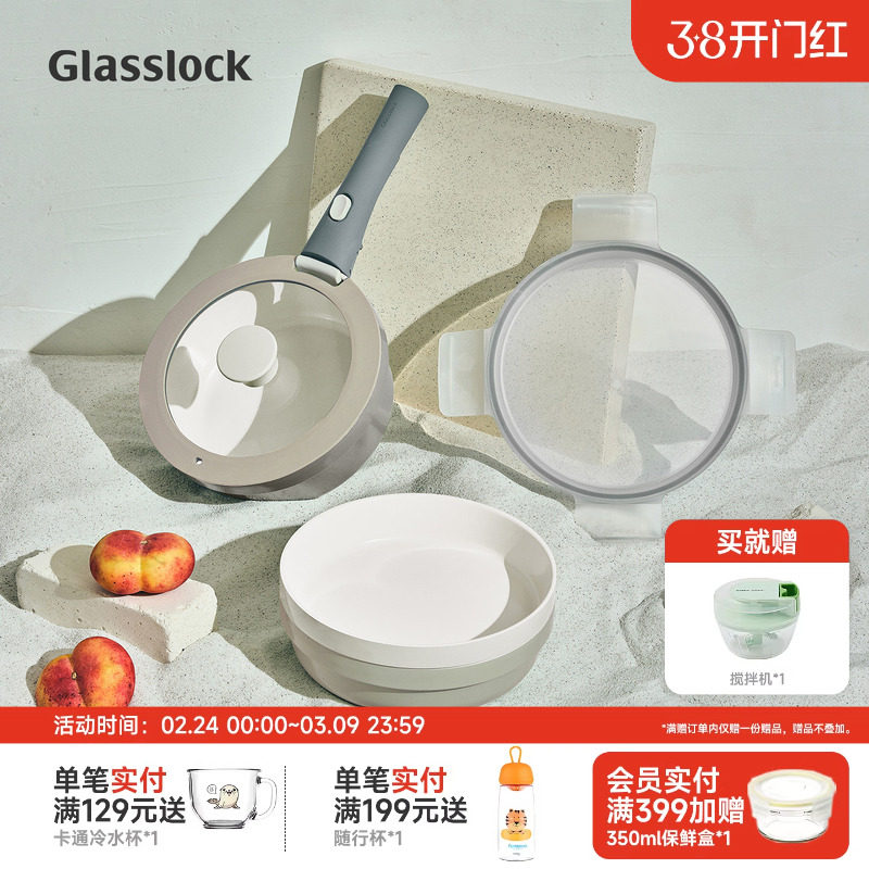 Glasslock一柄多用可拆卸手柄家用不粘锅组合装煎炒炖小汤锅套装