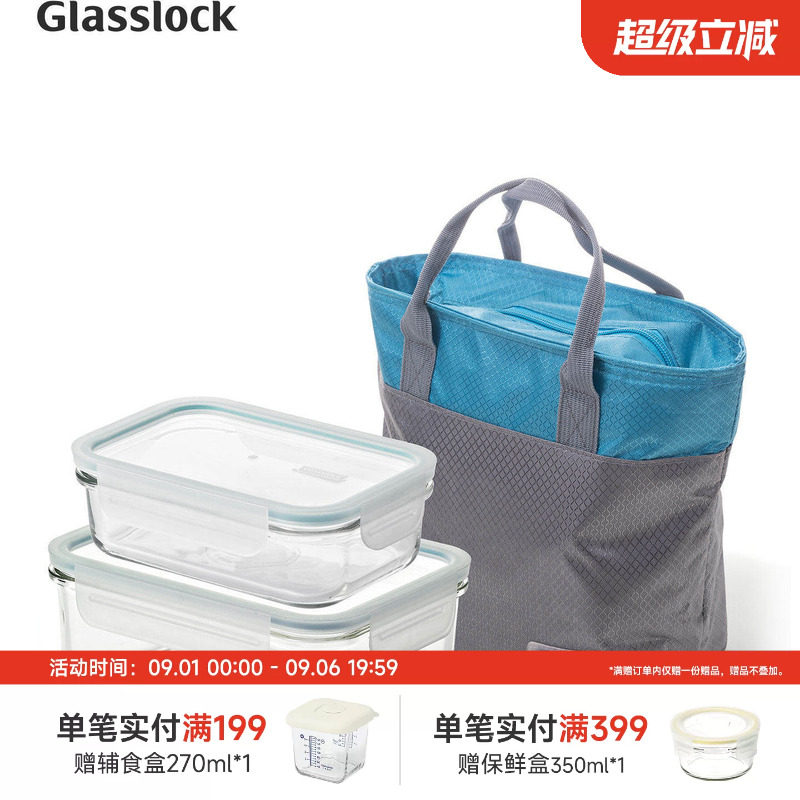 【秒杀价69元】Glasslock钢化玻璃保鲜便当盒两件套装微波炉加热图片