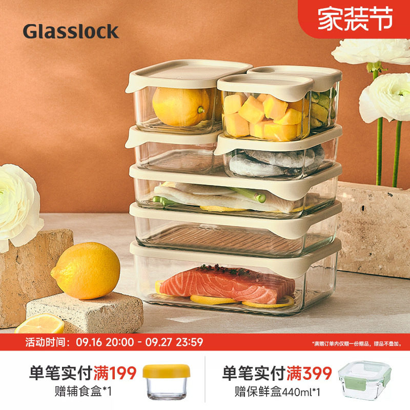 Glasslock韩国钢化玻璃多规格