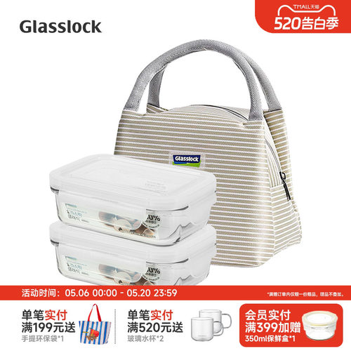 耐热密封保鲜盒GLASSLOCK长方形