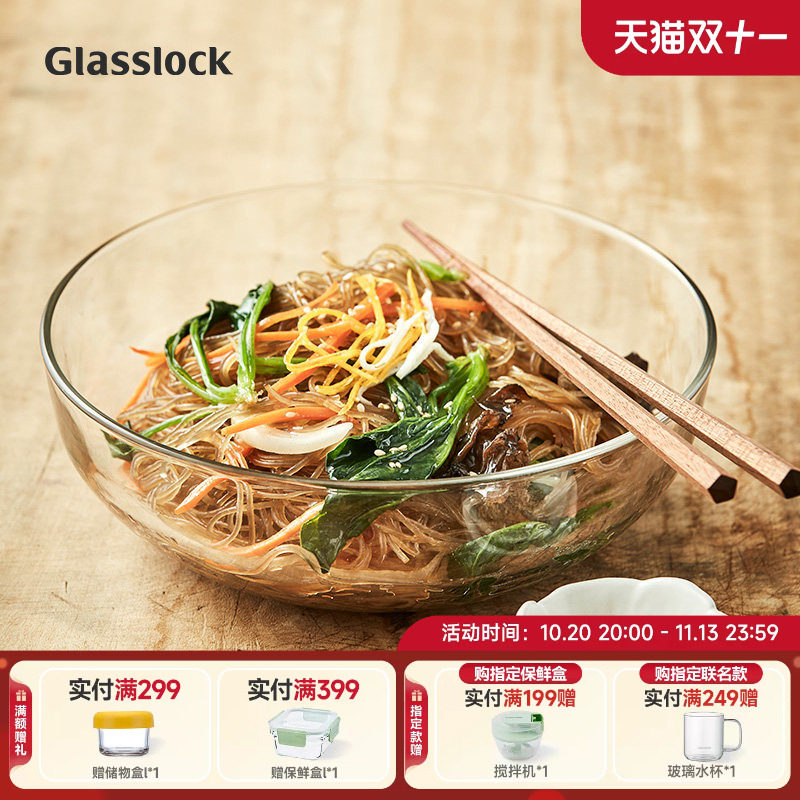 Glasslock盖朗进口玻璃碗加厚水果沙拉碗透明碗家用大号汤碗泡面