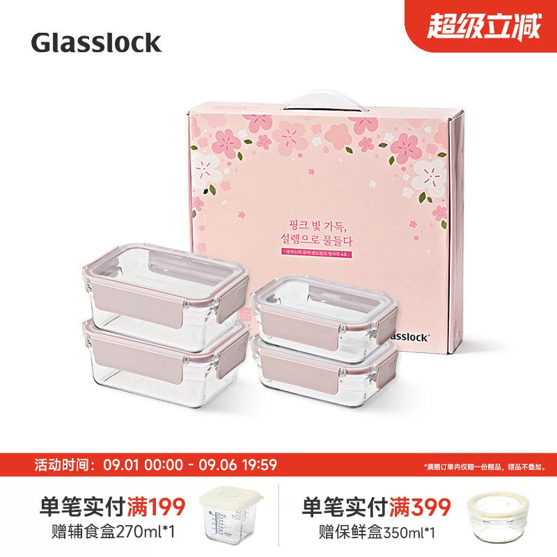 Glasslock韩国进口玻璃保鲜盒图片