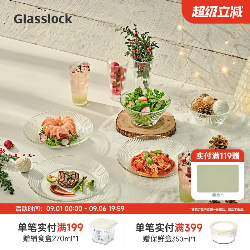 Glasslock盖朗韩国进口家用钢化玻璃餐具餐盘沙拉碗盘子饭碗套装图片