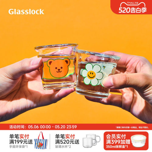 Glasslock&wigglewiggle联名玻璃烧酒清酒杯一口杯四件套装浓缩杯