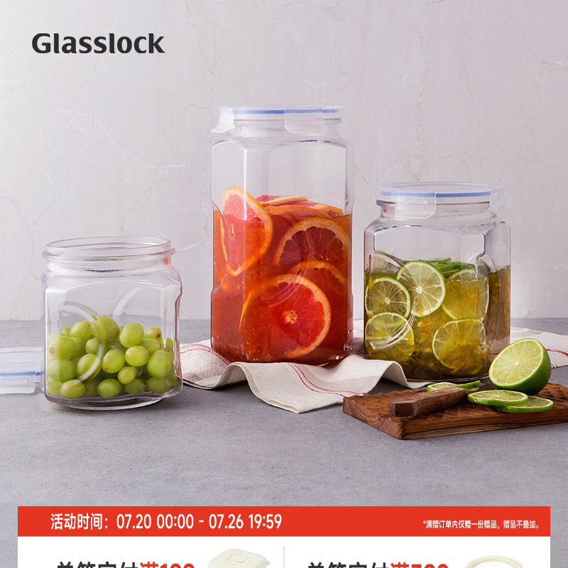 Glasslock韩国进口玻璃储物罐糖果蜂蜜柠檬密封罐厨房家用食品罐